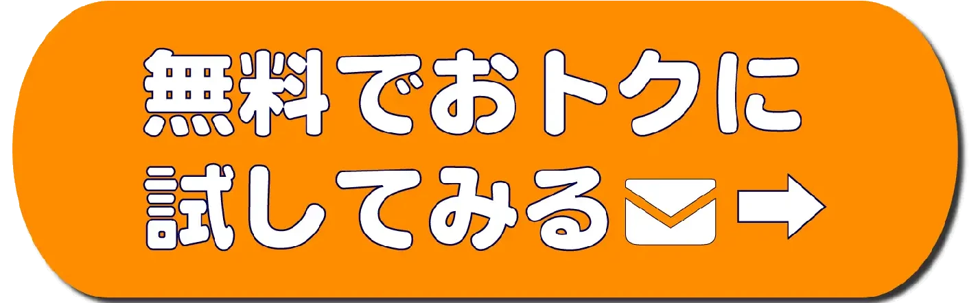 ネット予約はこちら